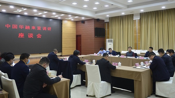 中國華融黨委書記、董事長王占峰一行赴宣漢縣督導(dǎo)調(diào)研定點幫扶工作
