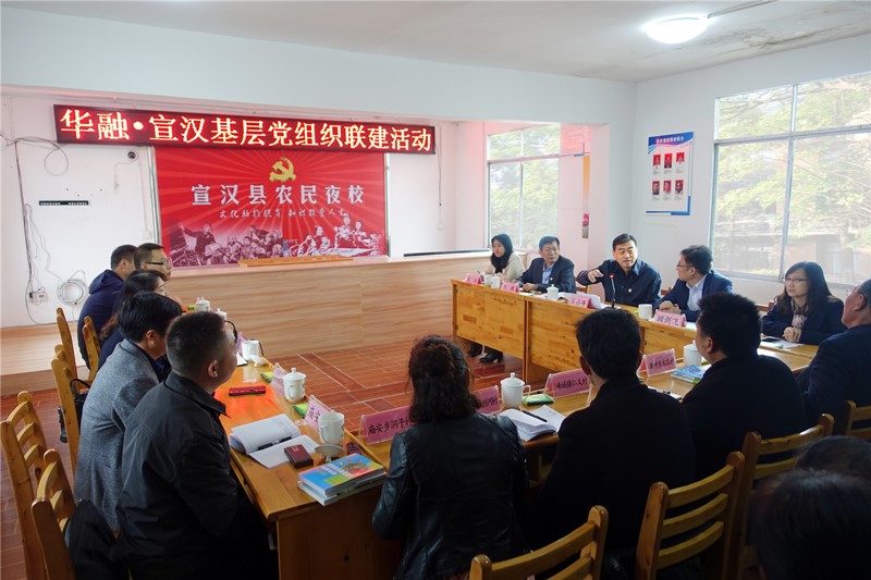 中國(guó)華融黨委書記、董事長(zhǎng)王占峰一行赴宣漢縣調(diào)研督導(dǎo)定點(diǎn)扶貧工作